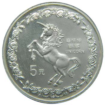 China. 5 Yuan. 1996. (km#938). ... 