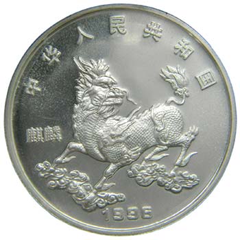 China. 5 Yuan. 1996. (km#938). ... 