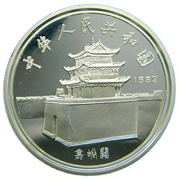 China. 5 Yuan. 1983. (km#77). ... 