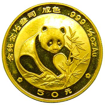 China. 50 Yuan. 1988. Proof. ... 