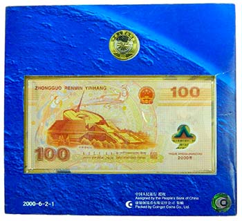 China. 100 Yuan. Año 2000. ... 