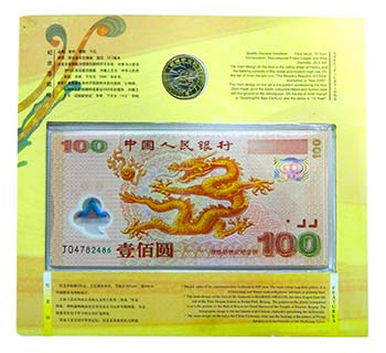 China. 100 Yuan. Año 2000. ... 