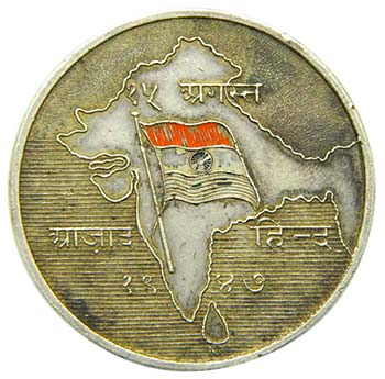 India Republic . Medal 1947 , AR ... 