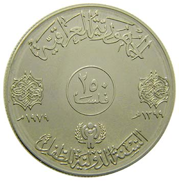 Iraq 250 Fils . AH 1399 (1979). ... 