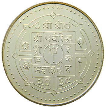 Nepal 100 Rupee VS2038. (km#850.2) ... 