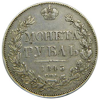 Russia Rublo 1843 CMB AГ . ... 