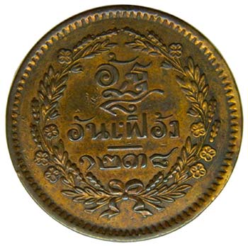 Thailand 1/2 Pai, CS 1238 (1876) ... 
