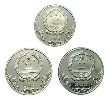China Serie 3 Monedas 1980. 20 ... 
