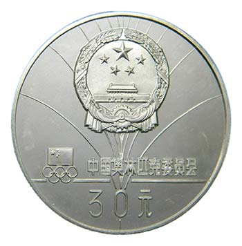 China 1980. 30 Yuan. (km#26). ... 