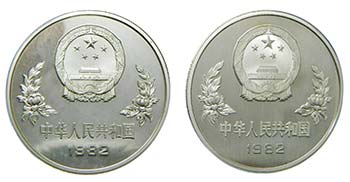 China 1982. 2 monedas de 25 Yuan ... 