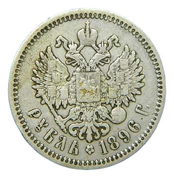Rusia. Rublo. 1896 АГ. St. ... 