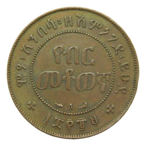 ETIOPIA / ETHIOPIA. Menelik II. ... 