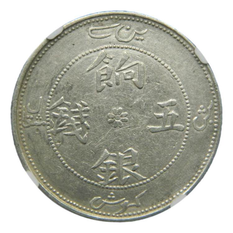 CHINA - SINKIANG. 1910. 5 miscals ... 