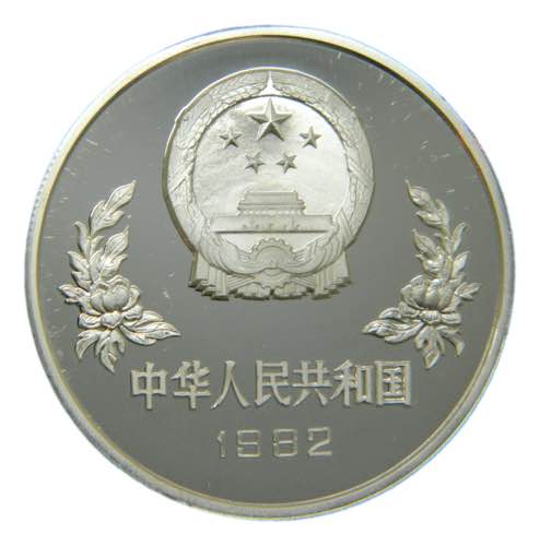 CHINA. 1982. 25 yuan. (KM#59). ... 