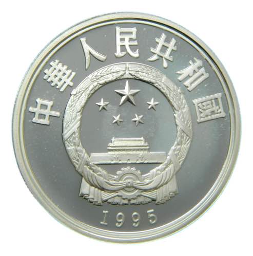 CHINA. 1995. 10 yuan. (KM#761). ... 