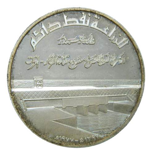 IRAK / IRAQ. 1977. Dinar (KM#143). ... 