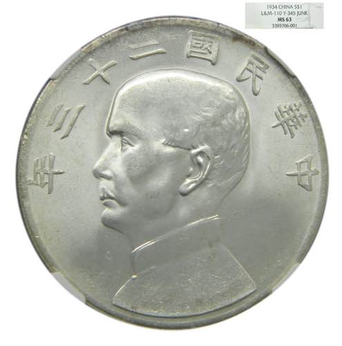 CHINA 1934. Dollar. (yuan)  Junk. ... 