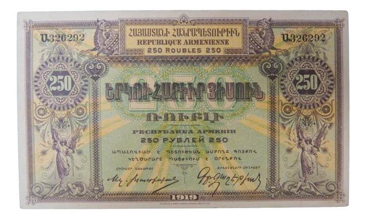 ARMENIA. 250 rublos 1919 (1920). ... 