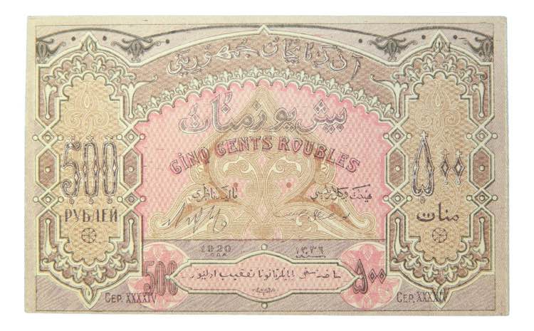 AZERBAIJAN. 500 rublos 1920. ... 
