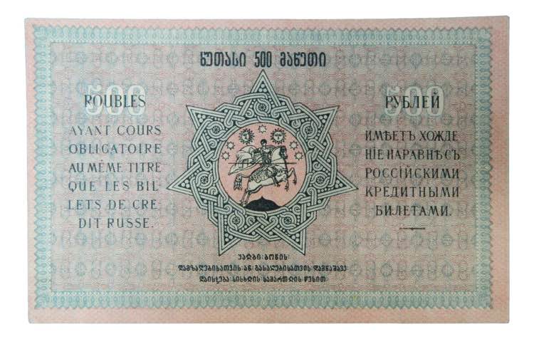 GEORGIA. 500 rublos 1919. ... 