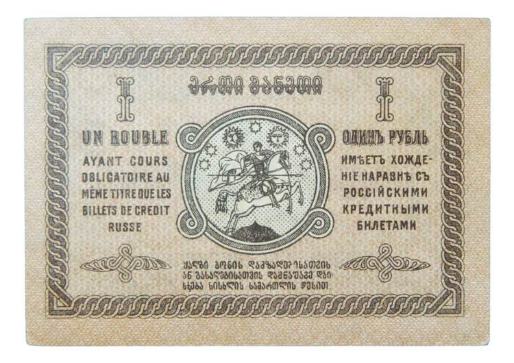GEORGIA. 1 rublo 1919. (P-7).