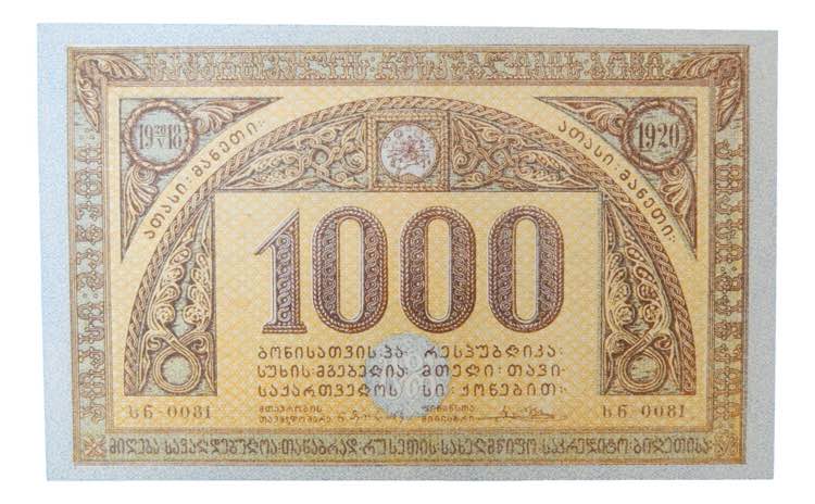 GEORGIA. 1000 rublos 1920. ... 
