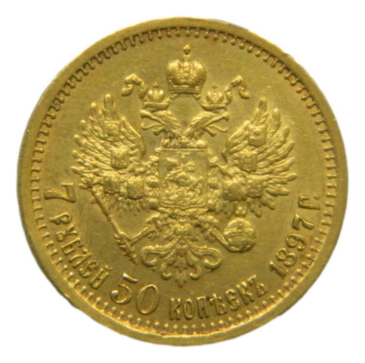 RUSSIA. 1897 АГ. 7 rublos 50 ... 