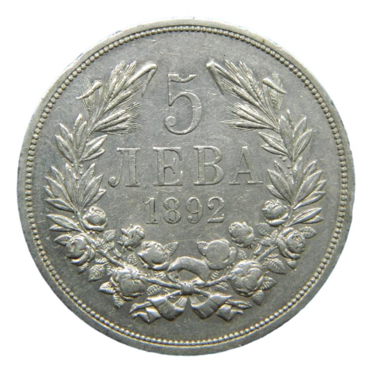 BULGARIA 1892 KB. 5 Leva. (km#15) ... 