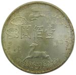 China. 100 yuan. 1965 (54). Taiwan. KM#540. ... 