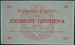 Montenegro. 50 perpera. 25.7.1914. (Pick ... 