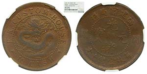 China. 10 Cash, 1901-05, Fukien Province ... 