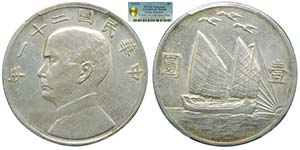China Republic. Dollar 1932 (Yuan) Year 21 ... 