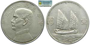 China Republic Dollar 1934 (Yuan) Year 23 ... 