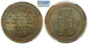 China. 1 Cent. 1937 Year26. Republic. ... 