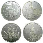 China. 5 Yuan. 1985. Set 4 monedas. (km#121, ... 