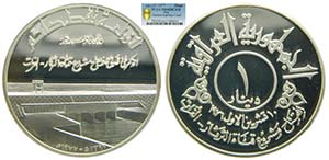 Iraq. dinar AH1397 . 1977 .(km#143) ... 