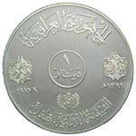 Iraq Dinar. AH 1399 (1979). (Km#145)  30,93 ... 