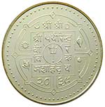 Nepal 100 Rupee VS2038. (km#850.2) silver ... 