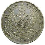 Russia Rublo 1843 CMB ... 