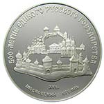 Russia 3 Roubles 1989. ... 