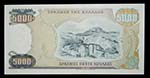 Grecia. 5000 drachmaes. 23.3.1984. SPECIMEN. ... 