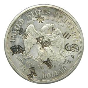 Estados Unidos Trade dollar. 1875 S San ... 
