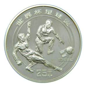 CHINA. 1982. 25 yuan. ... 
