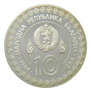 BULGARIA. 1984. 10 leva. (KM#146). Ar. 
