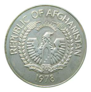 AFGANISTAN / AFGHANISTAN. 1978. 250 Afganis. ... 