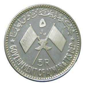 AJMAN (UAE). 1390 H / 1970 AD. 5 Riyals. ... 