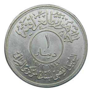 IRAK / IRAQ. 1972. Dinar (KM#137). Ar. Banco ... 