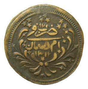SUDÁN / SUDAN. Abdullah ibn Mohamed. 1312 H ... 