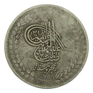 AFGANISTAN 1898. (AH1316). 5 rupees. Abdur ... 