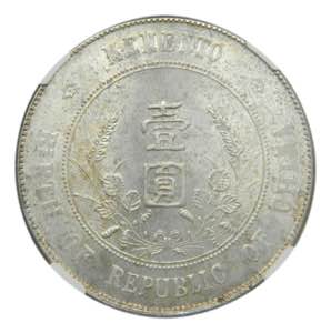 CHINA  1927. Dollar. (yuan) Memento.  Sun ... 